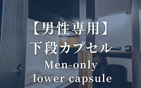 Kajimachi No Yu Spa Solani - Vacation Stay 26781V